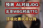 AYX-Doinb在TL比赛中赛况扑朔迷离，赛事规则更新引发热议！的简单介绍