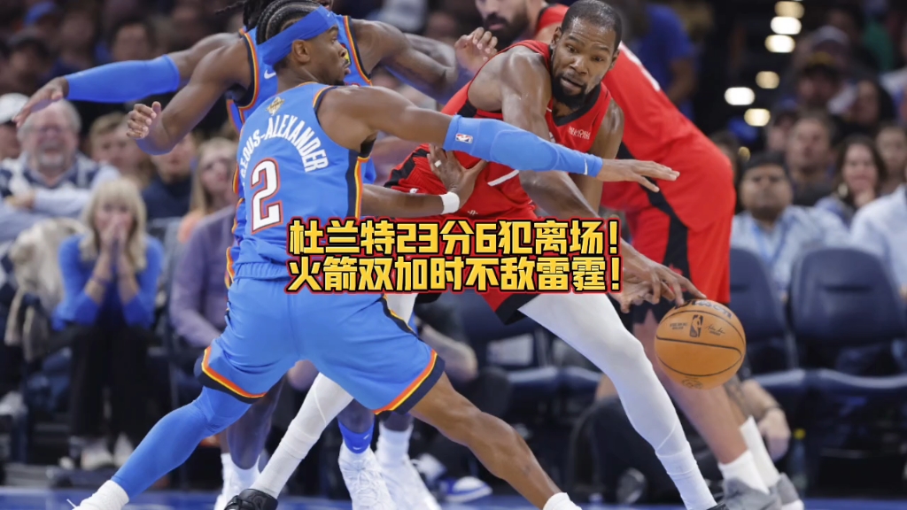 杜兰特在G2比赛中败北,重要助攻引发热议!观众掌声雷动(詹皇vs杜兰特对决集锦) 杜兰特在G2比赛中败北,重要助攻引发热议!观众掌声雷动(詹皇vs杜兰特对决集锦)